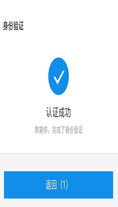 國家醫保服務平臺app官方版