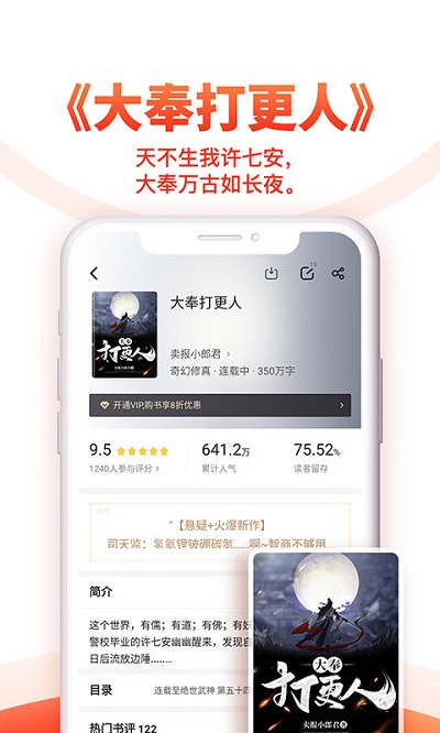 追書神器app手機版