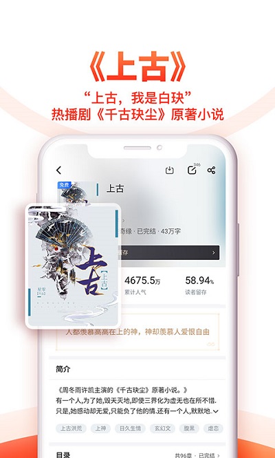 追書神器app手機版