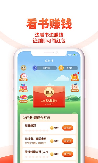 追書神器app手機版