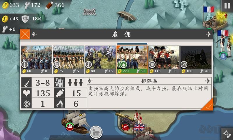 歐陸戰爭4拿破侖