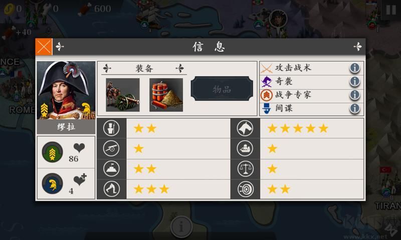 歐陸戰爭4拿破侖