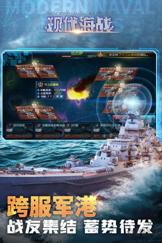 現代海戰官方正版
