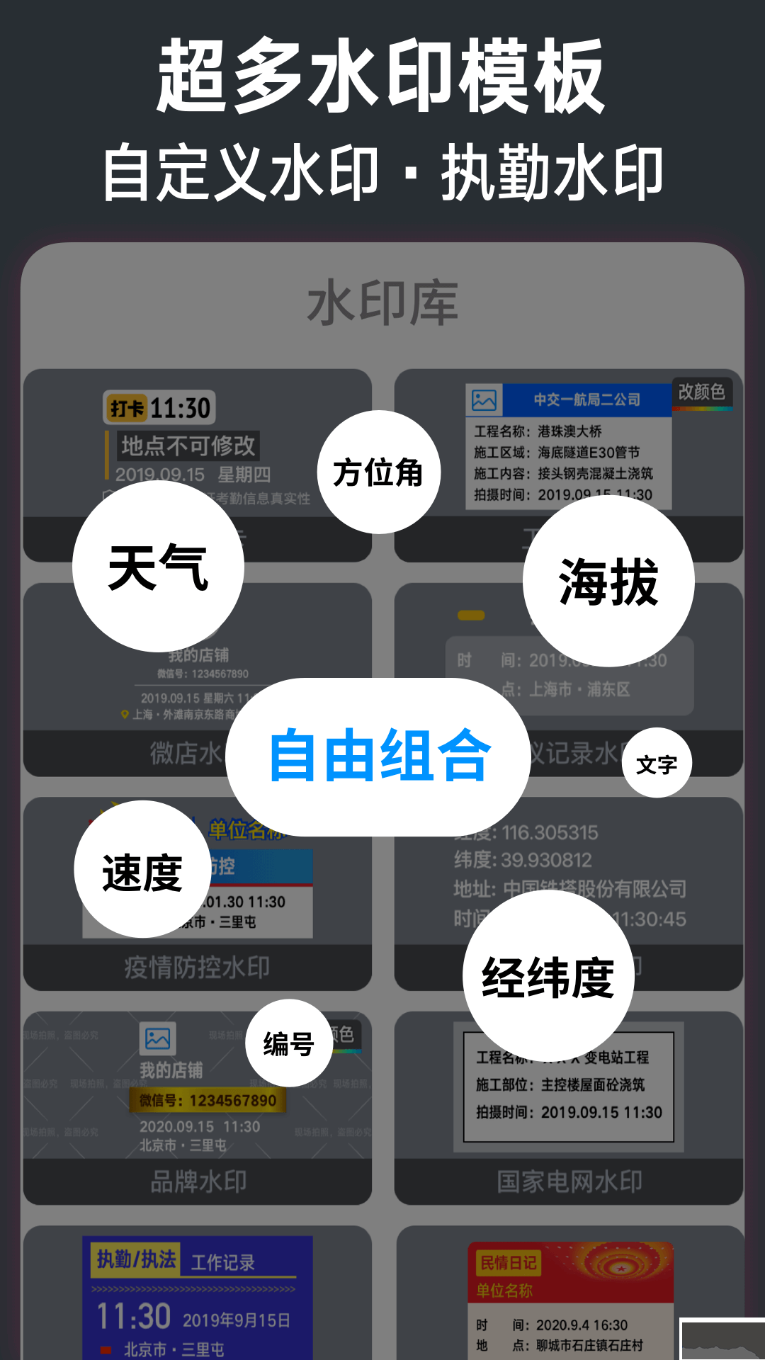 今日水印相機(jī)app免費(fèi)版