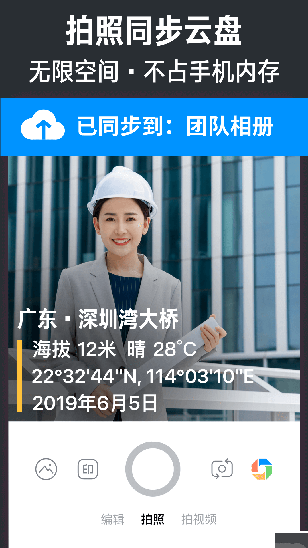 今日水印相機(jī)app免費(fèi)版