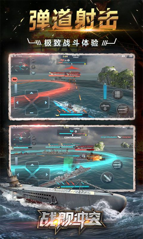 戰(zhàn)艦沖突游戲