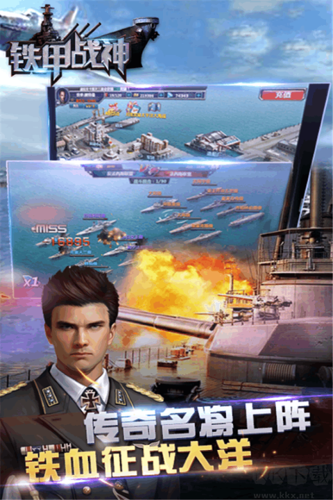 鐵甲戰(zhàn)神游戲