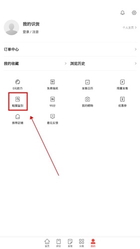 識貨app官方版