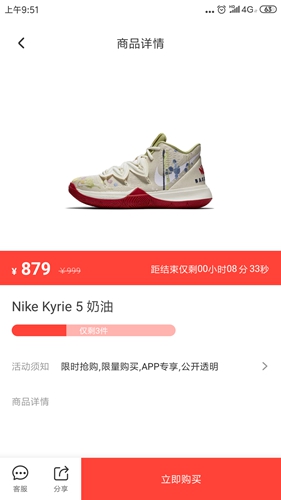 識貨app官方版