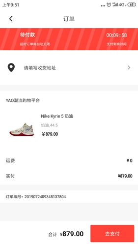 識貨app官方版