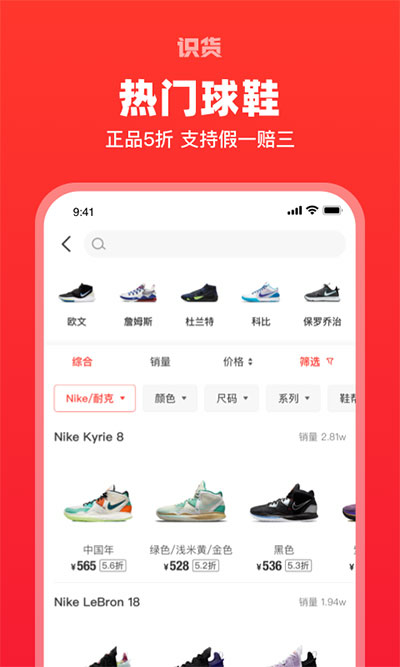 識貨app官方版