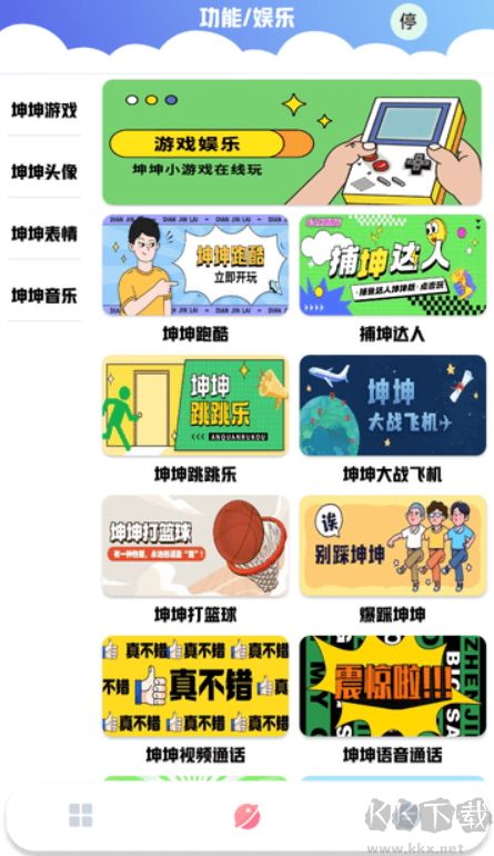 雞樂(lè)盒plus安卓版