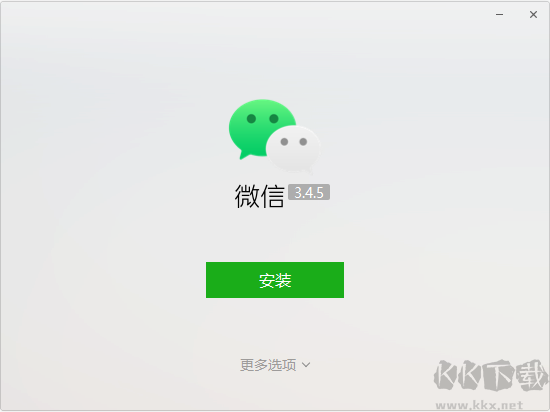 微信電腦客戶端