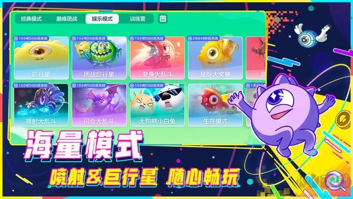 球球大作戰歷史版