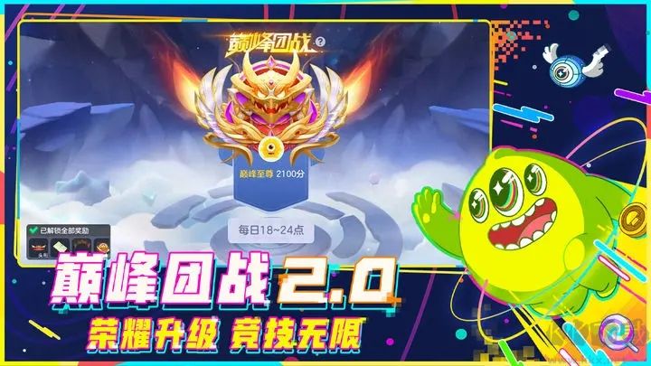 球球大作戰歷史版