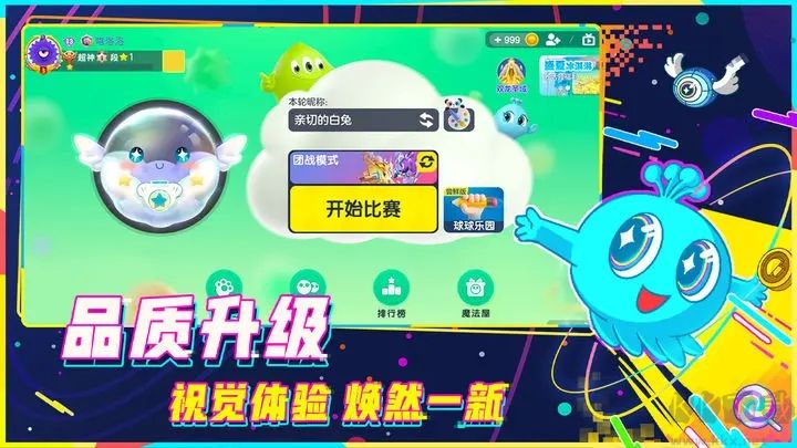 球球大作戰歷史版