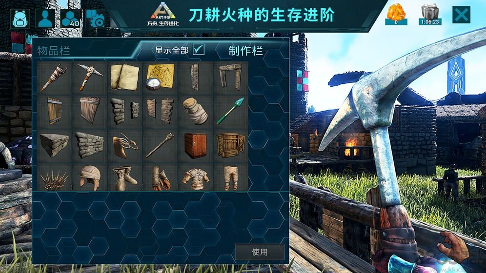 方舟生存進化手機版