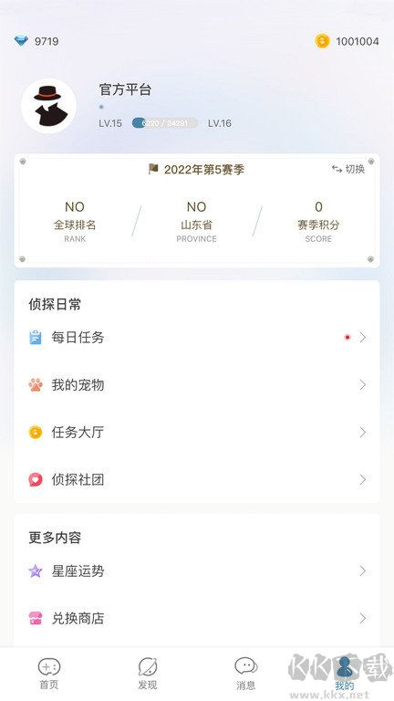 crimaster犯罪大師官方版