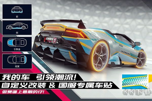 狂野飆車9競(jìng)速傳奇