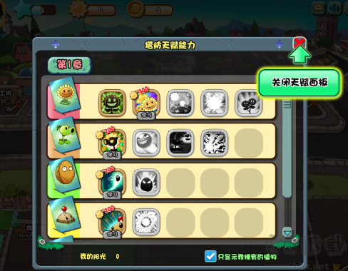植物大戰僵尸online手機版植物大戰僵尸ol手游