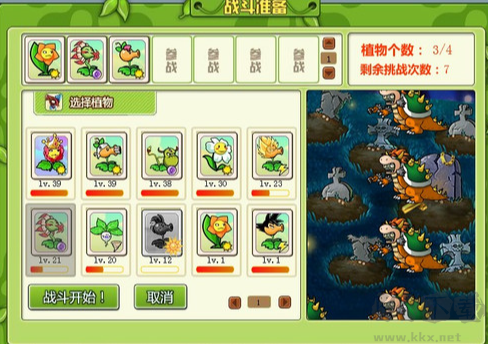 植物大戰僵尸online手機版植物大戰僵尸ol手游