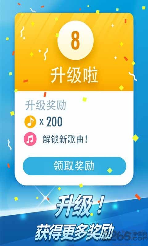 鋼琴塊2官方版
