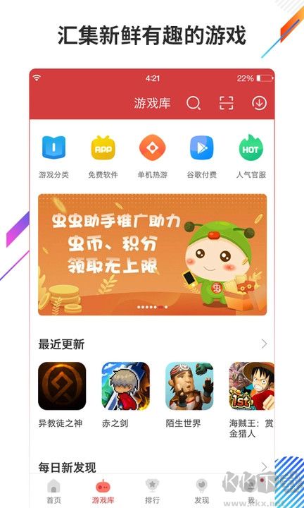 蟲蟲助手修改器最新版