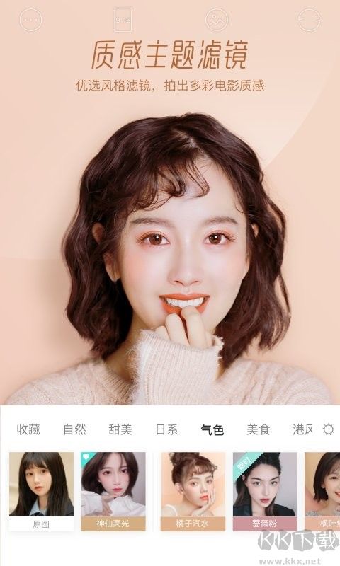 faceu激萌美顏相機安卓版