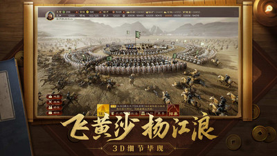 三國志戰略版