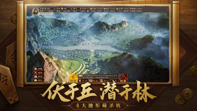 三國志戰略版