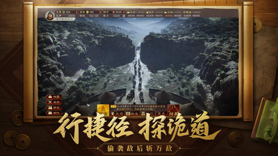 三國志戰略版