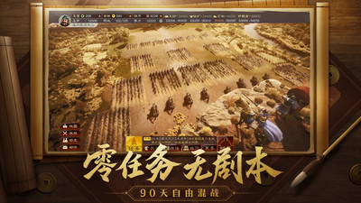 三國志戰略版