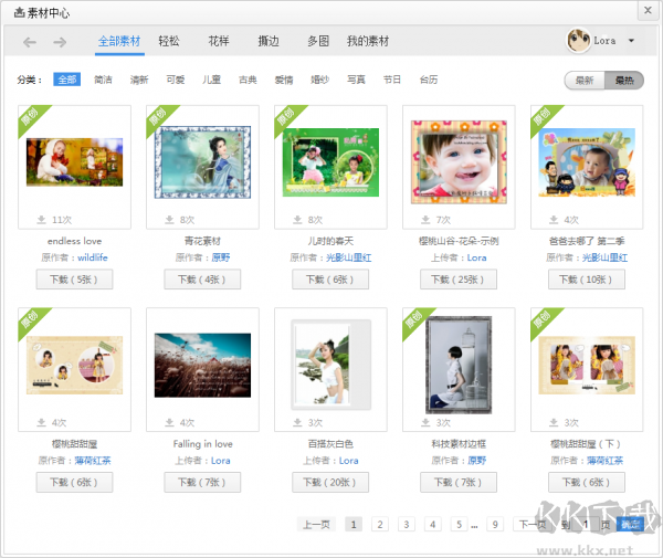 光影魔術手(圖像處理美圖軟件)