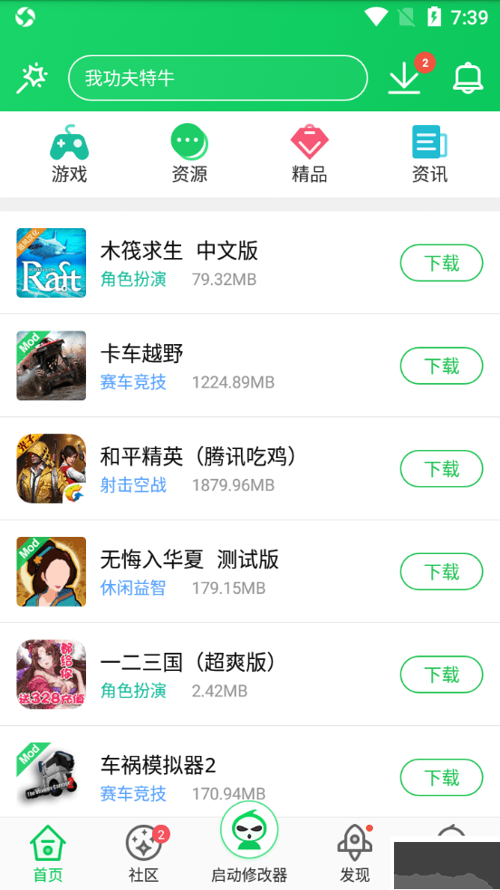 葫蘆俠官方正版