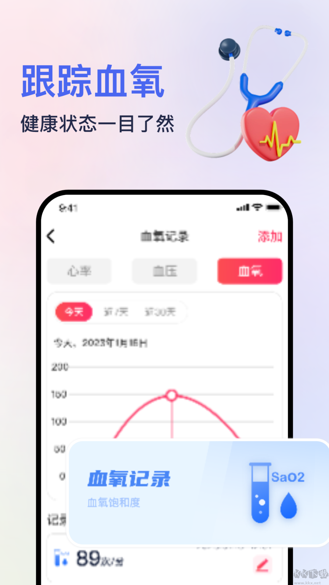 血壓血氧心率準確測app手機版