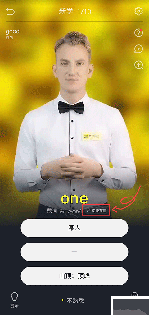傻瓜英語app免費(fèi)版