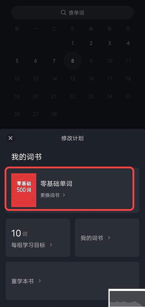 傻瓜英語app免費(fèi)版