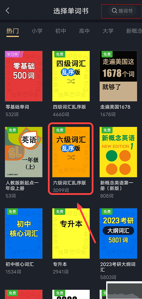 傻瓜英語app免費(fèi)版