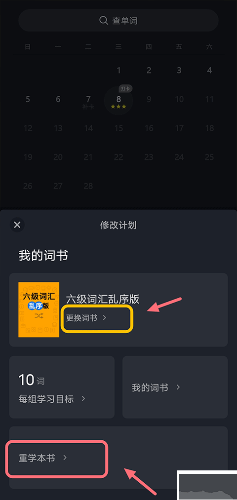 傻瓜英語app免費(fèi)版