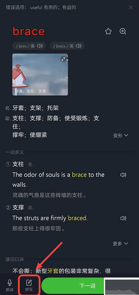 傻瓜英語app免費(fèi)版