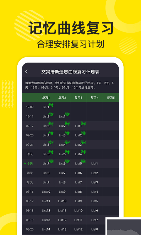 傻瓜英語app免費(fèi)版