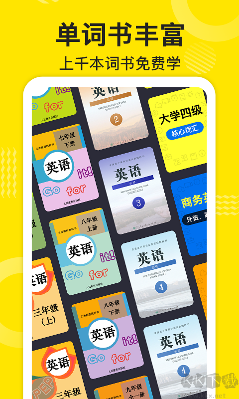 傻瓜英語app免費(fèi)版