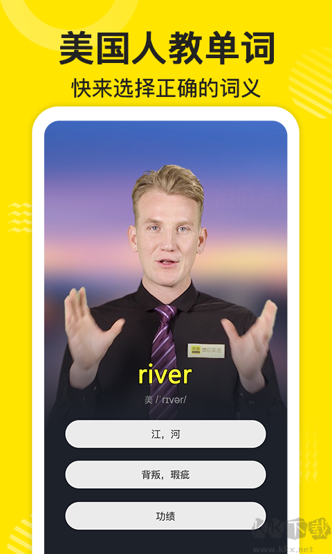 傻瓜英語app免費(fèi)版