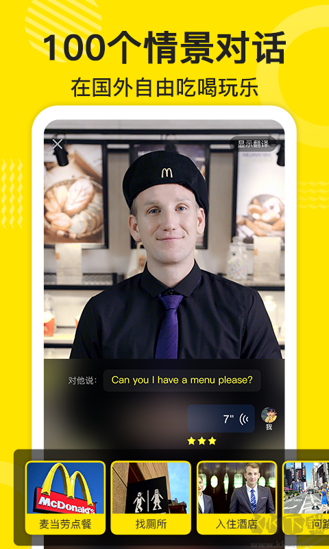 傻瓜英語app免費(fèi)版