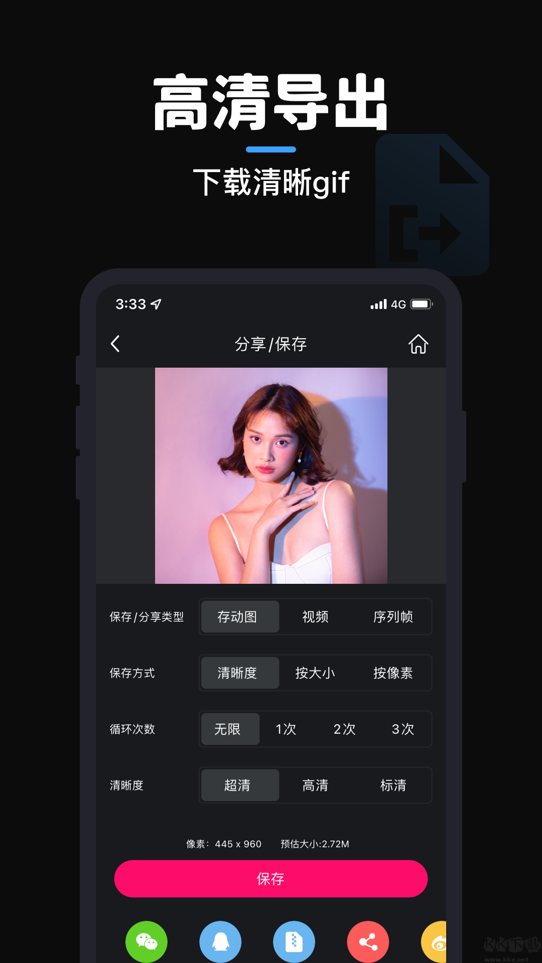 GIF制作app免費版