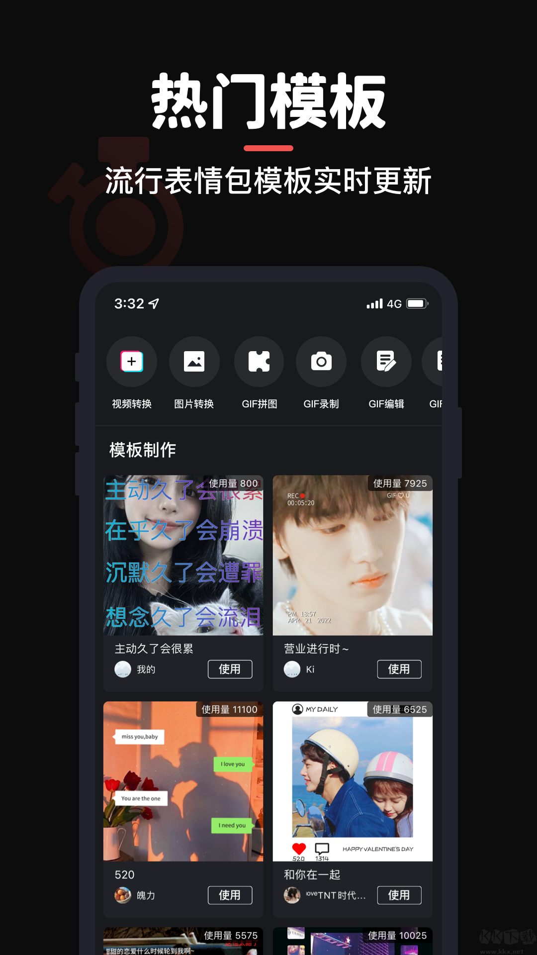 GIF制作app免費版