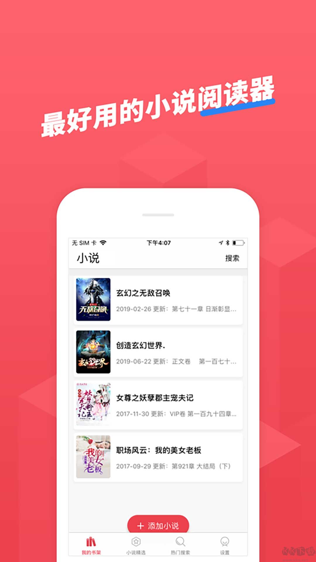 小小追書(shū)app安卓版
