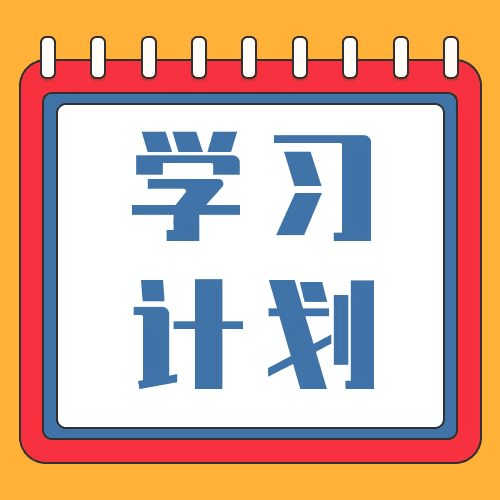 學(xué)習(xí)軟件有哪些-免費不花錢的學(xué)習(xí)軟件推薦-十大學(xué)習(xí)軟件排行榜