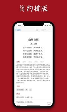 西窗燭app安卓版