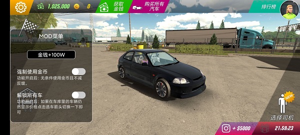 停車場多人游戲新版